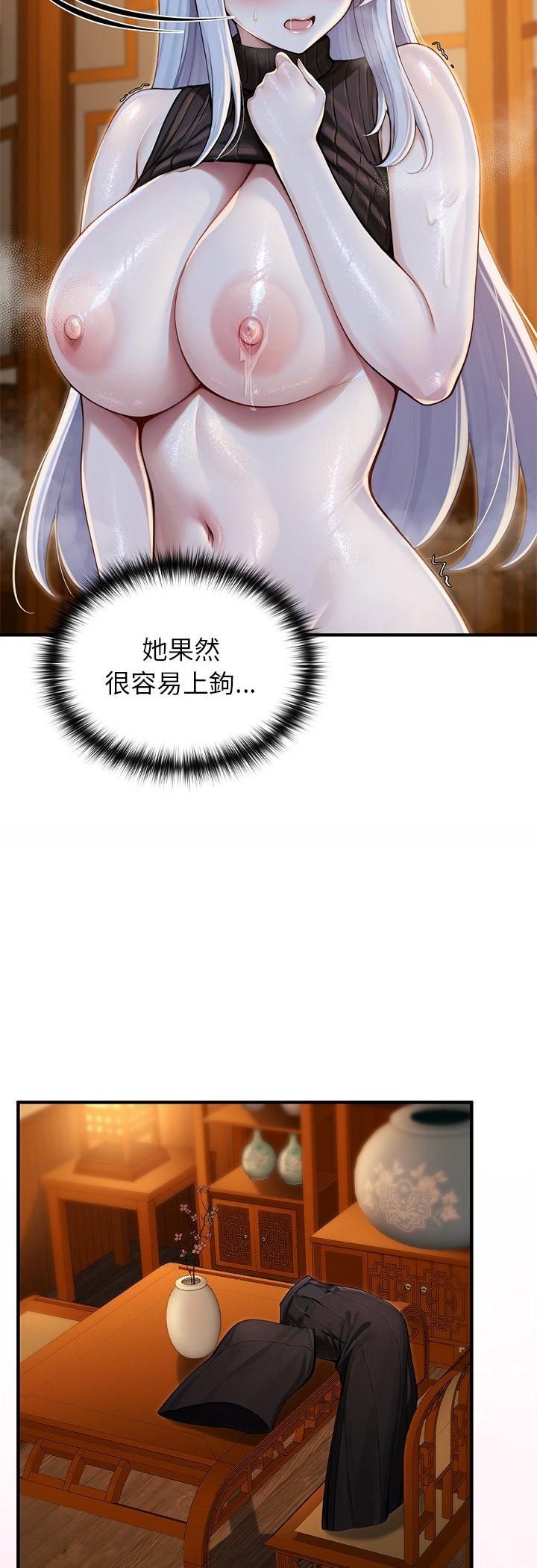 異世界騎士團長第62話