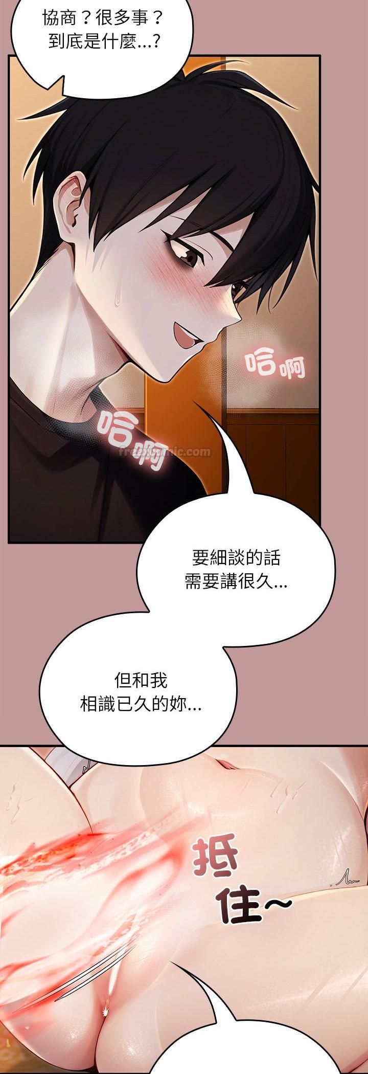 異世界騎士團長第62話