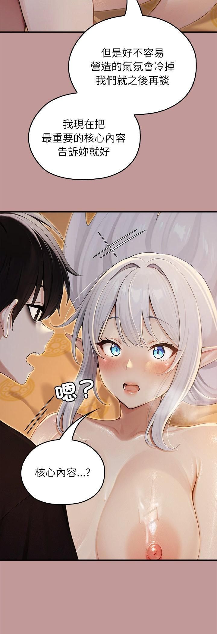 異世界騎士團長第62話