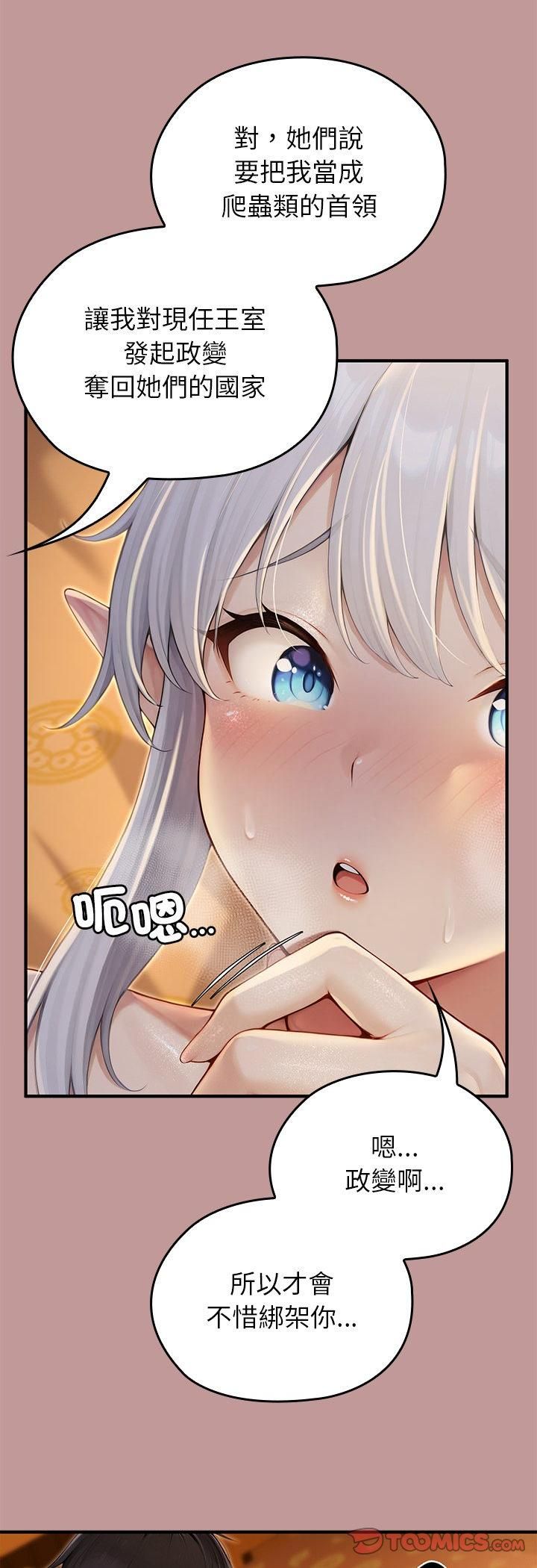 異世界騎士團長第62話