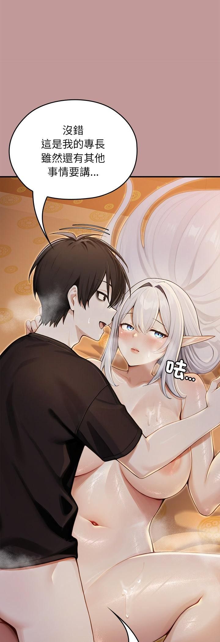 異世界騎士團長第62話