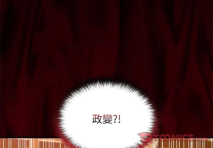 異世界騎士團長第63話