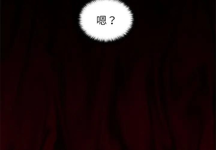 異世界騎士團長第63話