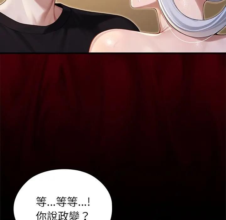 異世界騎士團長第63話