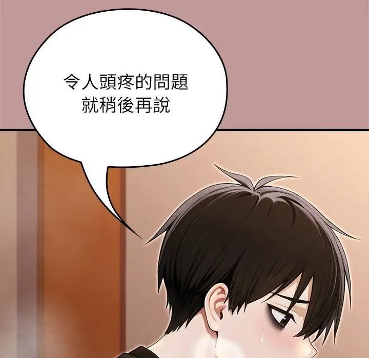 異世界騎士團長第63話