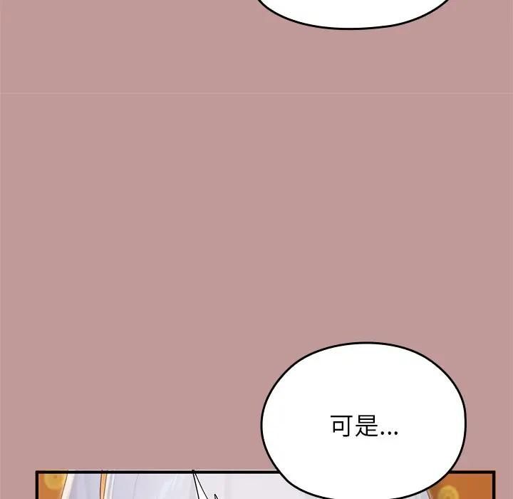 異世界騎士團長第63話