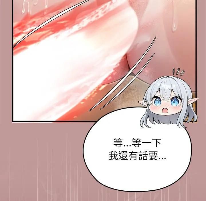 異世界騎士團長第63話