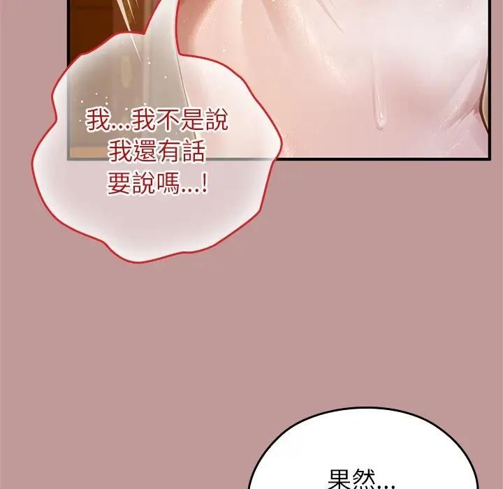 異世界騎士團長第63話