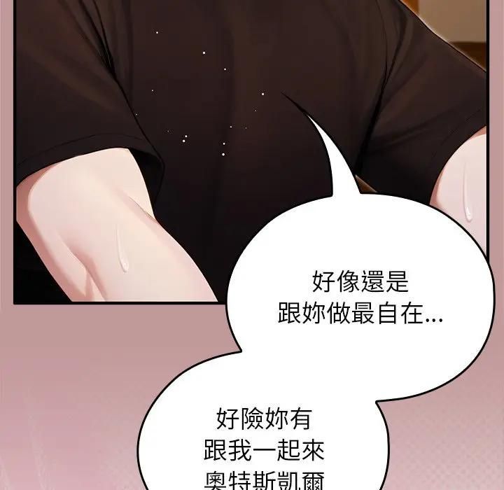 異世界騎士團長第63話