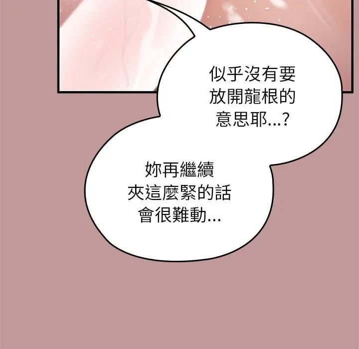 異世界騎士團長第63話