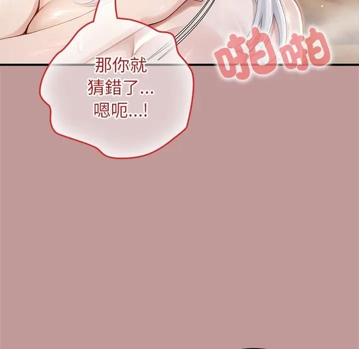 異世界騎士團長第63話