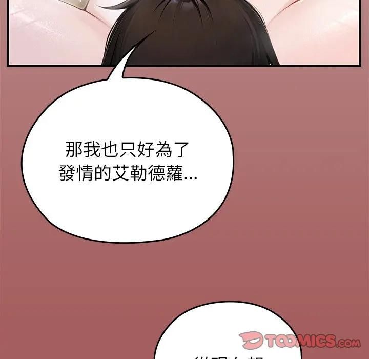 異世界騎士團長第63話