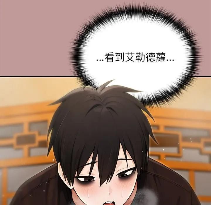 異世界騎士團長第63話