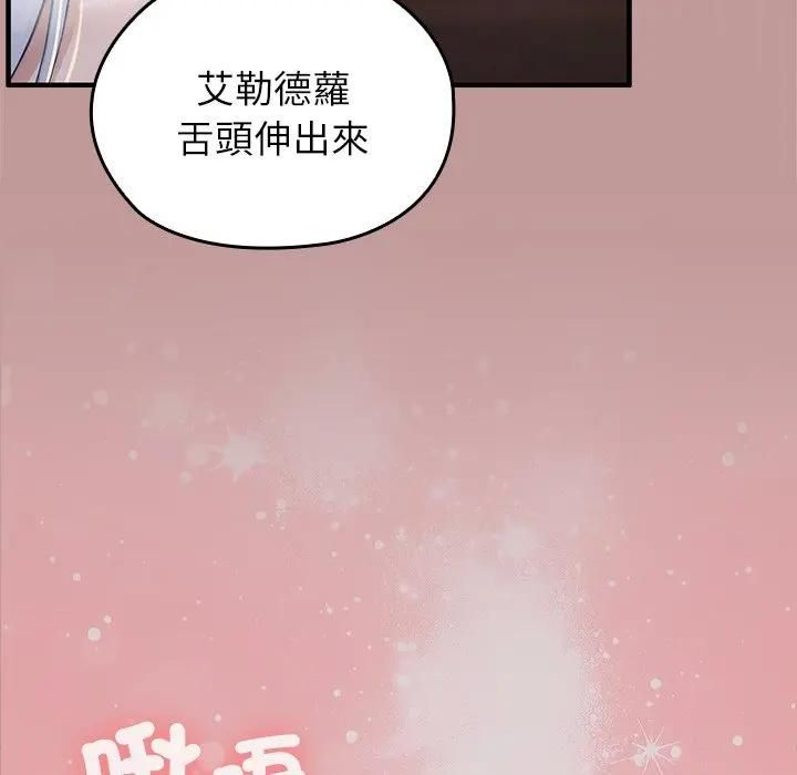 異世界騎士團長第63話