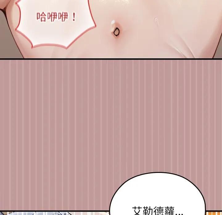 異世界騎士團長第63話