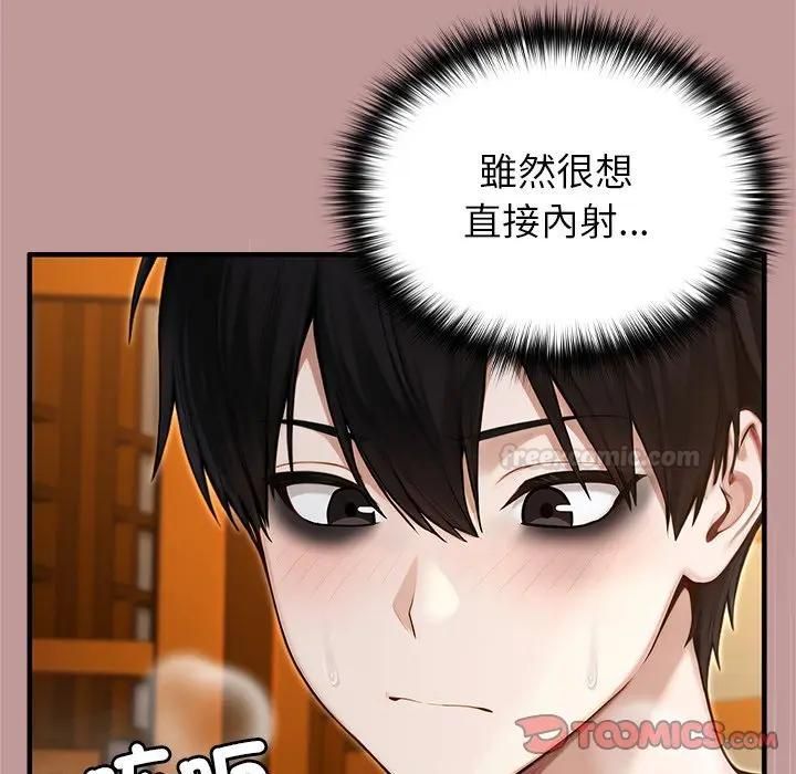 異世界騎士團長第63話