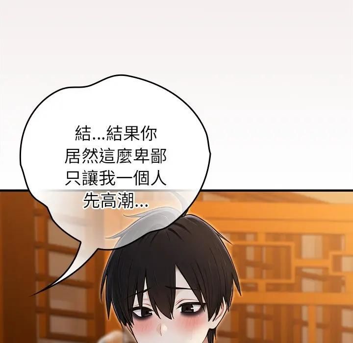 異世界騎士團長第63話