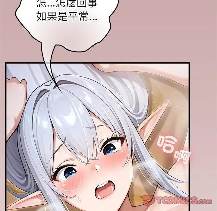 異世界騎士團長第63話