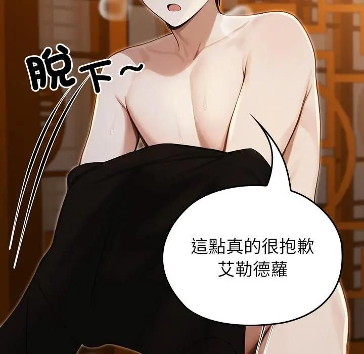 異世界騎士團長第63話