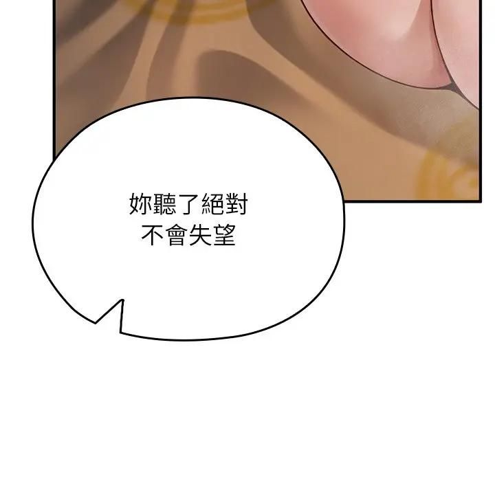 異世界騎士團長第63話
