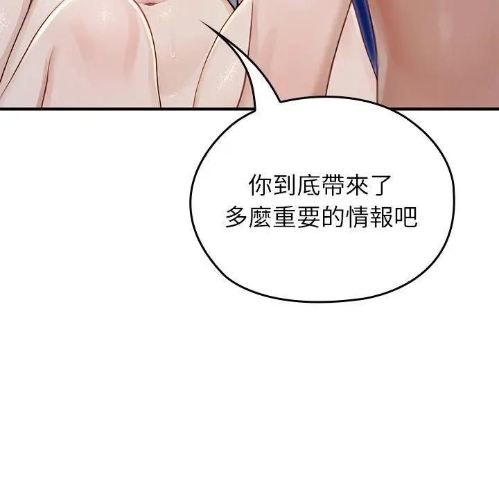 異世界騎士團長第63話