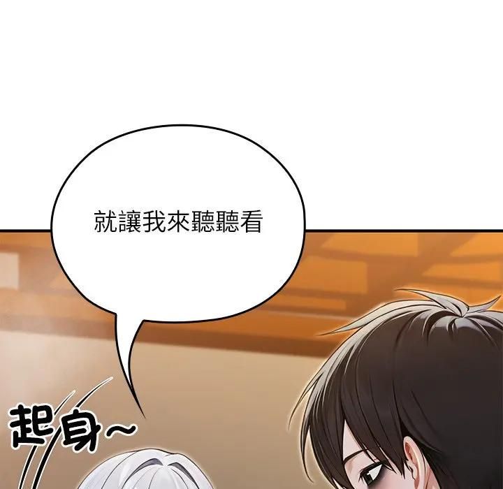 異世界騎士團長第63話