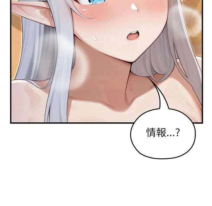 異世界騎士團長第63話