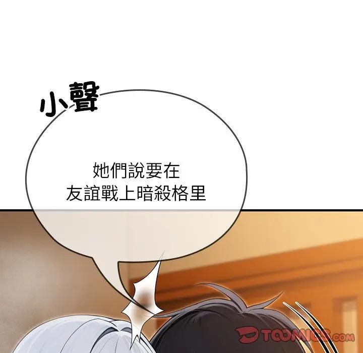 異世界騎士團長第63話