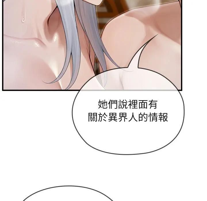 異世界騎士團長第63話