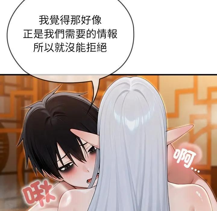 異世界騎士團長第63話