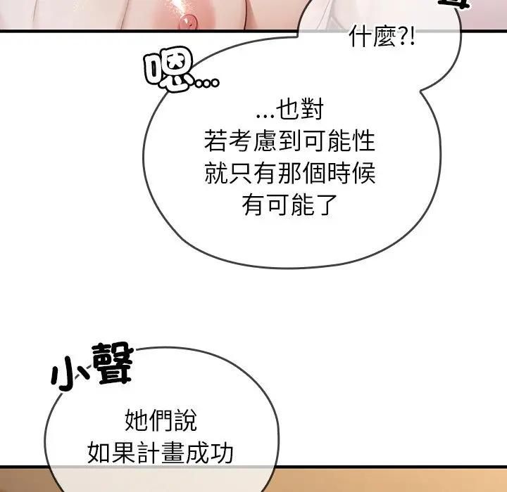 異世界騎士團長第63話