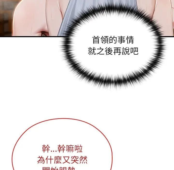 異世界騎士團長第63話