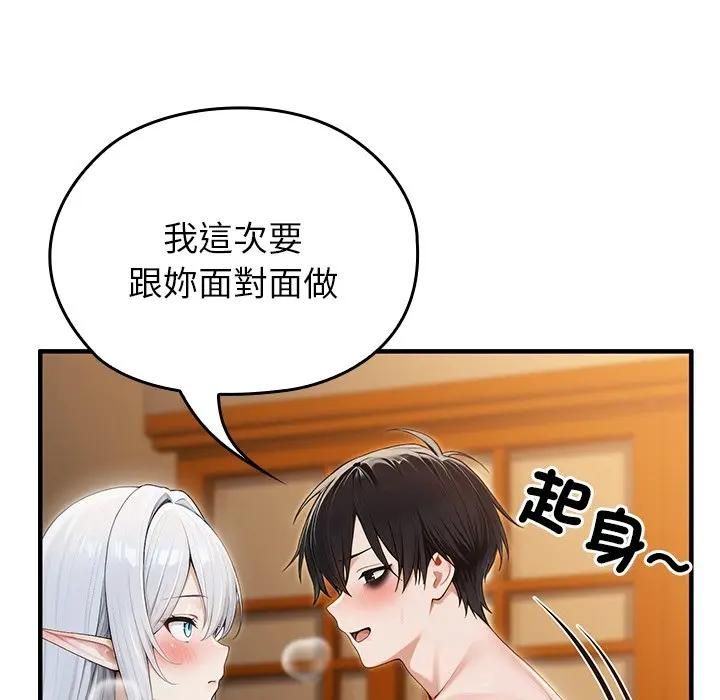 異世界騎士團長第63話