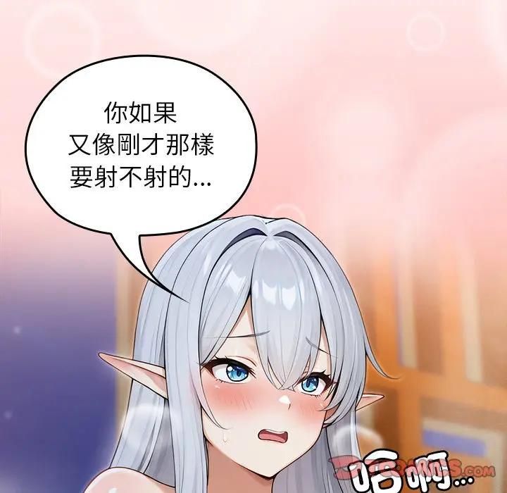 異世界騎士團長第63話