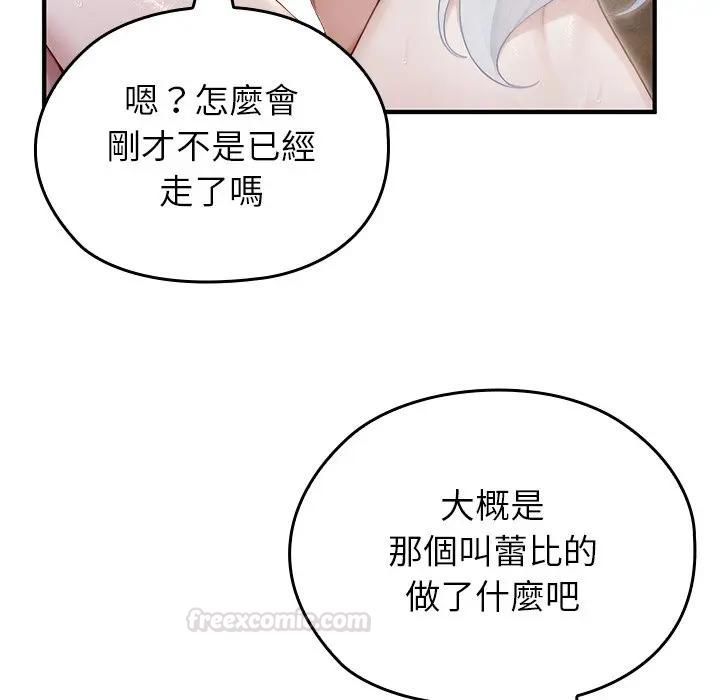 異世界騎士團長第63話