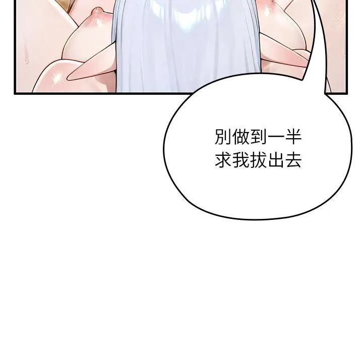 異世界騎士團長第63話