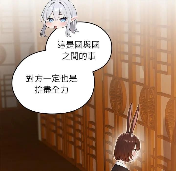 異世界騎士團長第63話