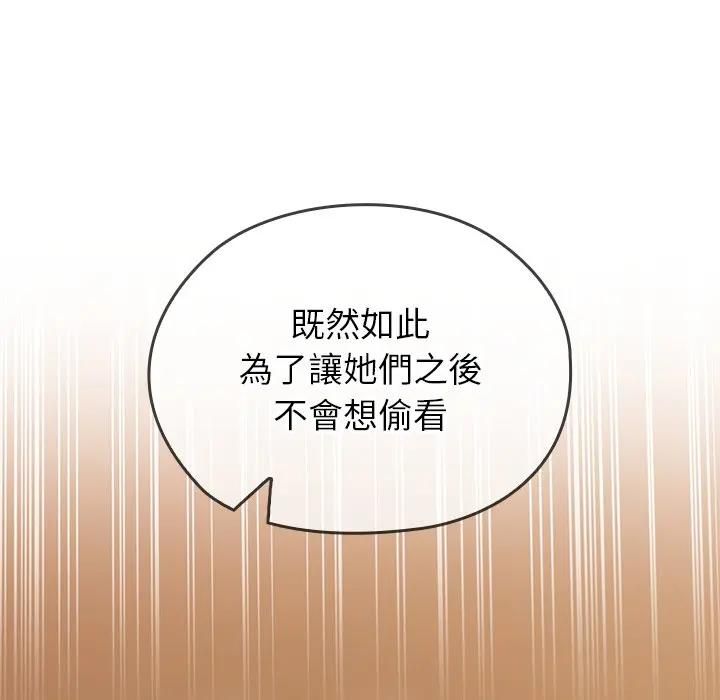 異世界騎士團長第63話