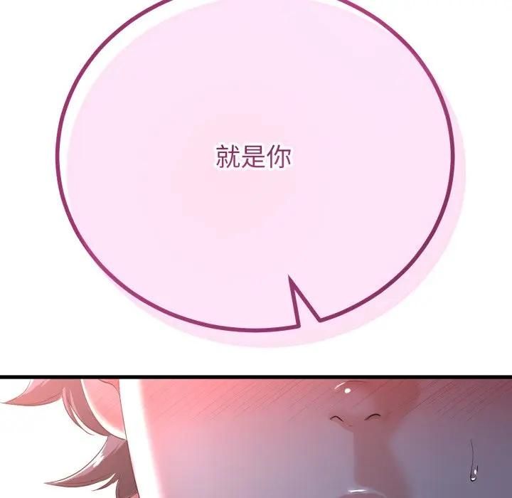 與初戀的以外同居第61話