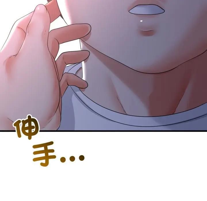 與初戀的以外同居第61話