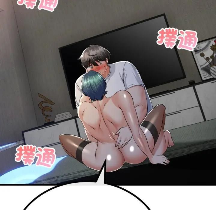 與初戀的以外同居第61話