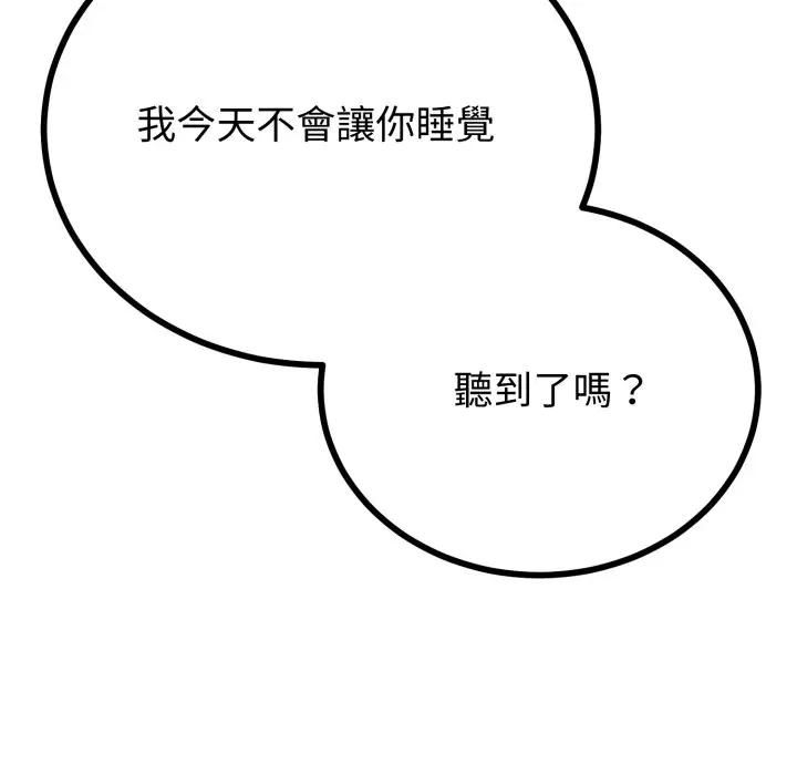 與初戀的以外同居第61話