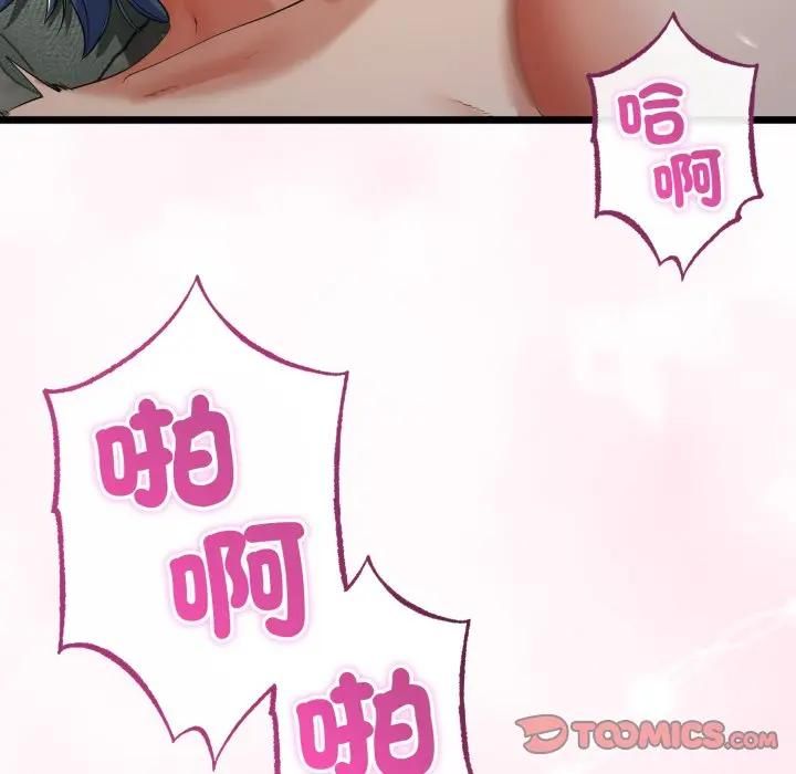 與初戀的以外同居第61話