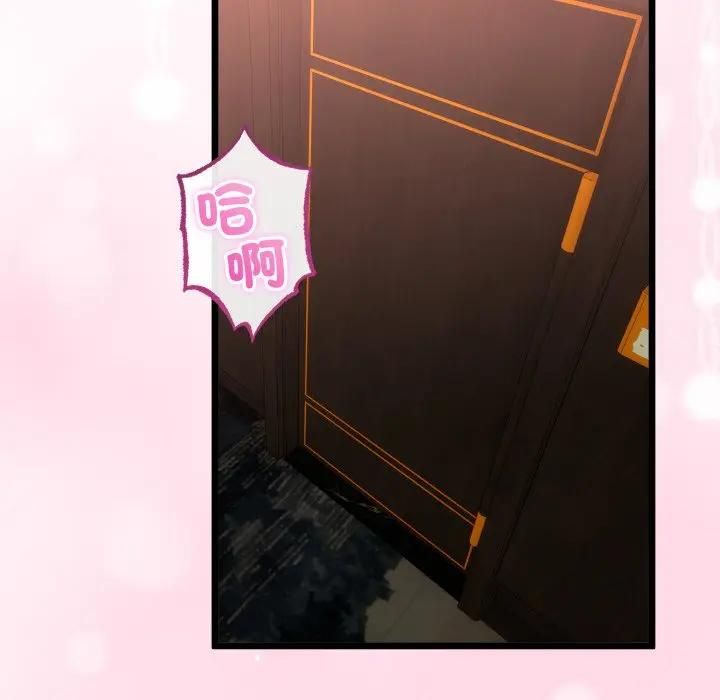 與初戀的以外同居第61話