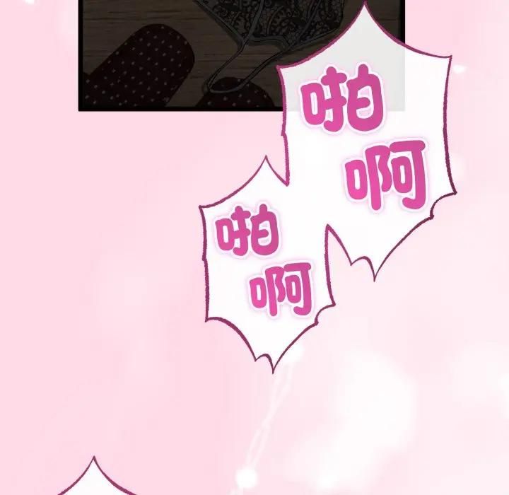 與初戀的以外同居第61話