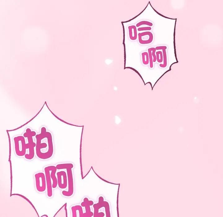 與初戀的以外同居第61話