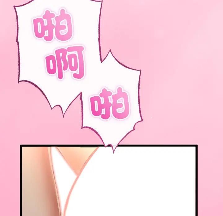 與初戀的以外同居第61話