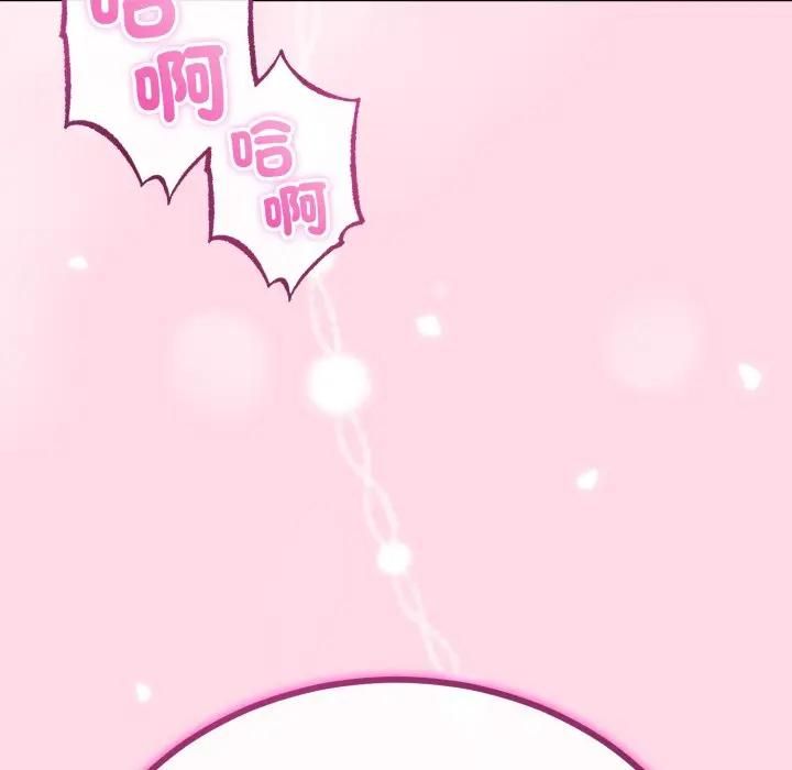 與初戀的以外同居第61話