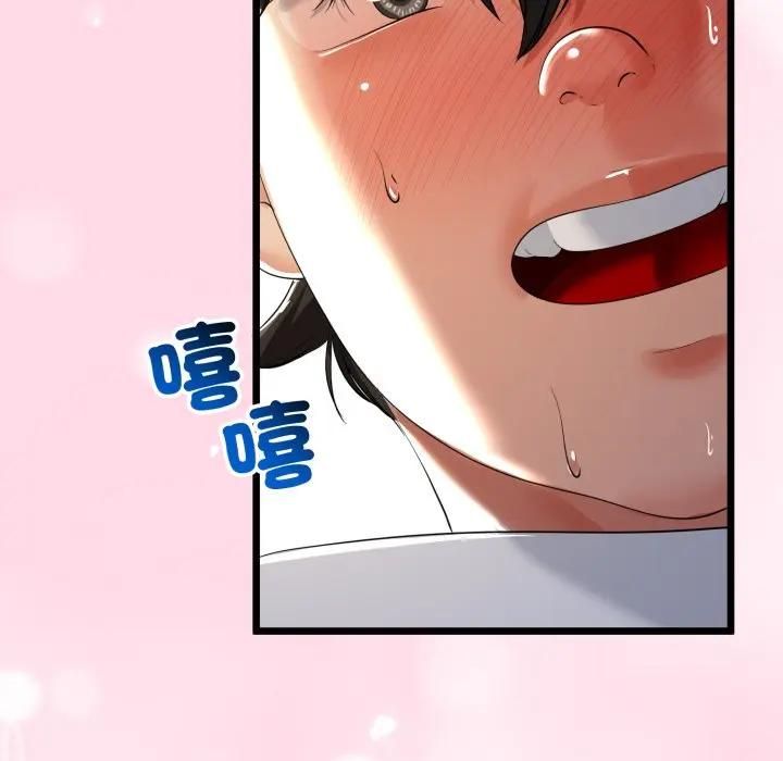 與初戀的以外同居第61話