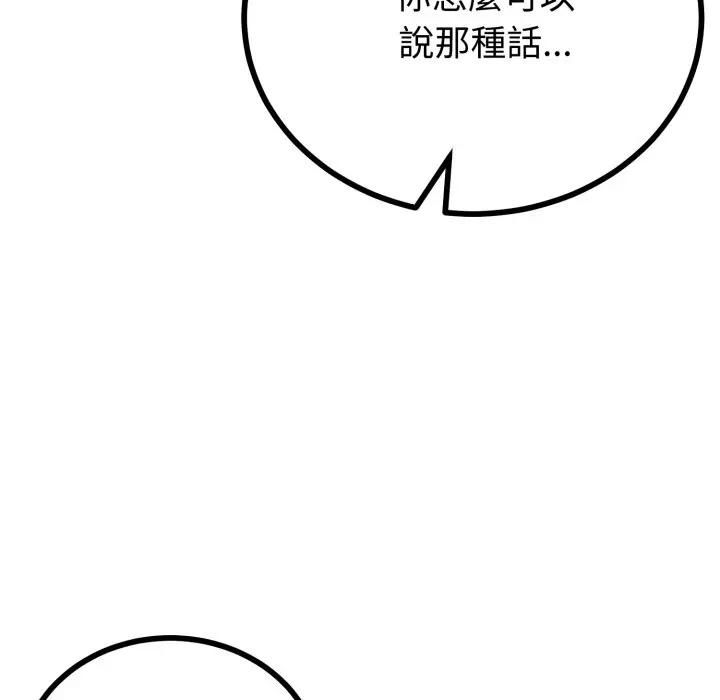 與初戀的以外同居第61話